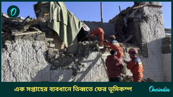 Tibet Earthquake: সপ্তাহ পেরোতেই তিব্বতে ভূমিকম্পের পরপর শক্তিশালী আফটারশক, ঘনাচ্ছে আরও বিপদ?