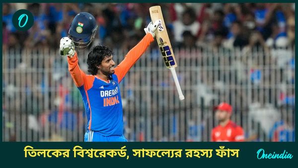 IND vs ENG: তিলক বর্মা ছাপিয়ে গেলেন বিরাট কোহলিকে, গড়লেন বিশ্বরেকর্ড, ফাঁস বিধ্বংসী ফর্মের রহস্যও