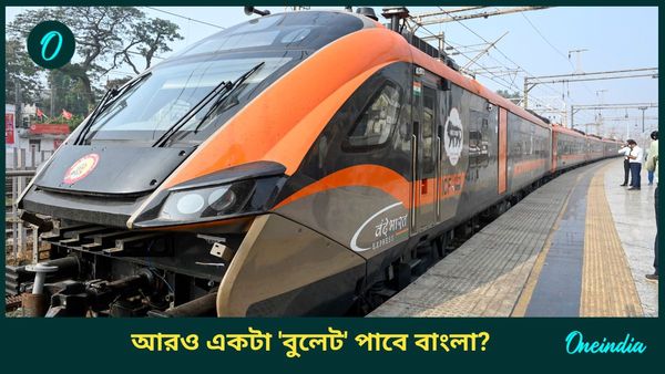 Vande Bharat Express: বর্ধমান হয়ে ছুটবে শিয়ালদহ-এনজেপি বন্দে ভারত? টিকিটের দাম ১৬০০ টাকারও কম