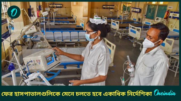 ভারতে HMPV ভাইরাসের হানা, চূড়ান্ত সতর্কতা দিল্লিতে, বাংলায় পরিস্থিতি কেমন? জানুন