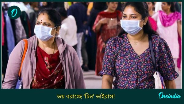 HMPV cases in Maharashtra: ভয় ধরাচ্ছে নয়া ভাইরাস, মুম্বই'তে আক্রান্ত ছয় মাসের শিশু!