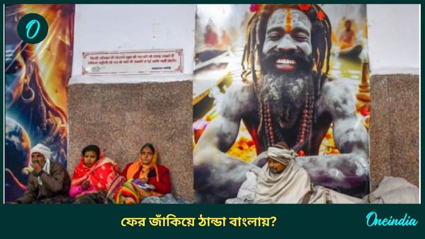 West Bengal Weather Update: শনিবার সকাল থেকেই বদলে যাবে আবহাওয়া! অনেকটাই কমবে তাপমাত্রা, রইল আপডেট