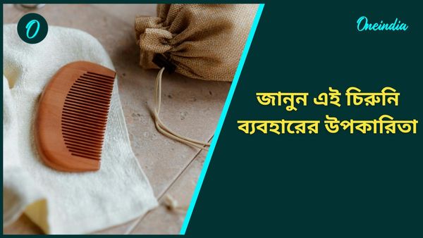 আপনি কি কাঠের চিরুনি ব্যবহার করেন? আদৌও কী চুল পড়ার সমস্যা কমে