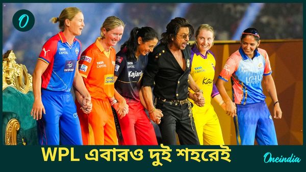 WPL 2025: মহিলাদের প্রিমিয়ার লিগ আয়োজনে ২ শহর বাছল বিসিসিআই, তালিকায় কি কলকাতা?