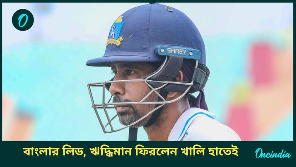 Ranji Trophy: প্রথম ইনিংসে পাঞ্জাবের রান টপকাল বাংলা, ইডেন ঋদ্ধিকে ফেরাল খালি হাতেই