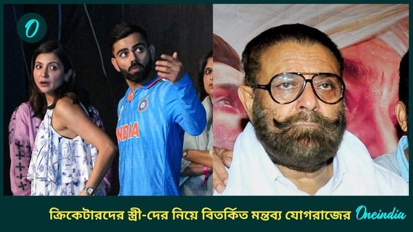 Yograj Singh: স্ত্রী-রা ক্রিকেটের কিছুই বোঝেন না... ভারতীয় ক্রিকেটারদের নিয়ে বিতর্কিত মন্তব্য যুবরাজের বাবার