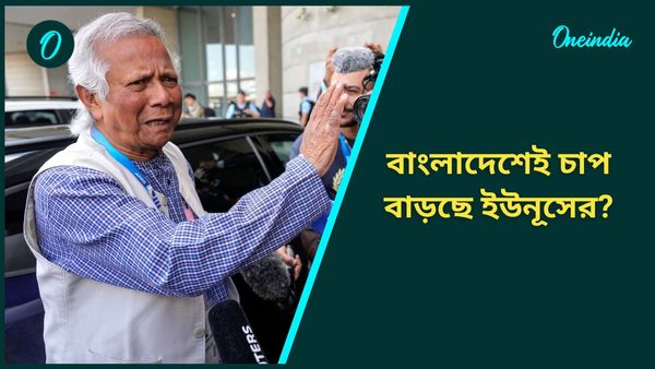 Bangladesh: জুলাই-আগস্ট মাসেই... দ্রুত সময় ফুরোচ্ছে ইউনূসের? বড় হুঁশিয়ারি বিএনপি নেতার