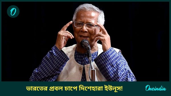Bangladesh-India: ভারতের প্রবল চাপে দিশেহারা ইউনূস! দরজা খুলল বা‌গেরহাটের জেলের, মুক্ত ৬৪ জন ভারতীয়
