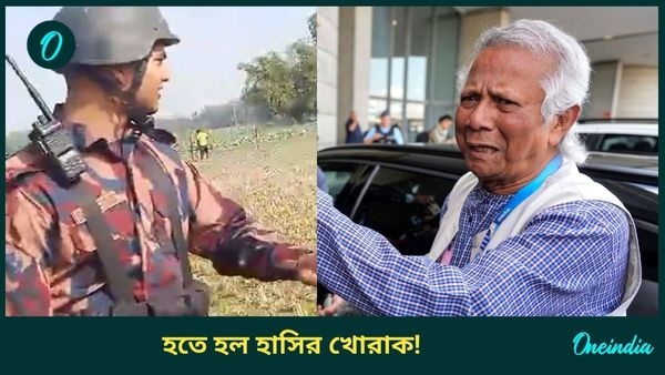 ভান্ডারেই নেই! ভারত সীমান্তে সেই ভয়ঙ্কর অস্ত্রই ব্যবহারে বিজিবিকে অনুমোদন ইউনূসের! মাথায় হাত সেনার