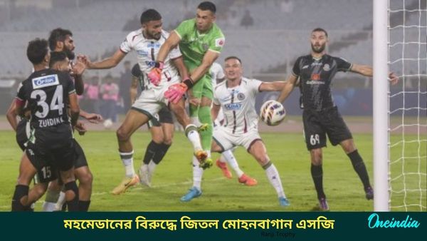 ISL: মিনি ডার্বিতে মহমেডানকে হেলায় হারাল মোহনবাগান এসজি, হারের হ্যাটট্রিক সুনীলদের
