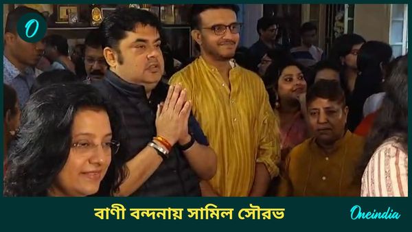 Saraswati Puja 2025: সরস্বতী পুজো উপলক্ষ্যে সানার আগমন, বাগ দেবীর আরাধনায় সামিল সৌরভও