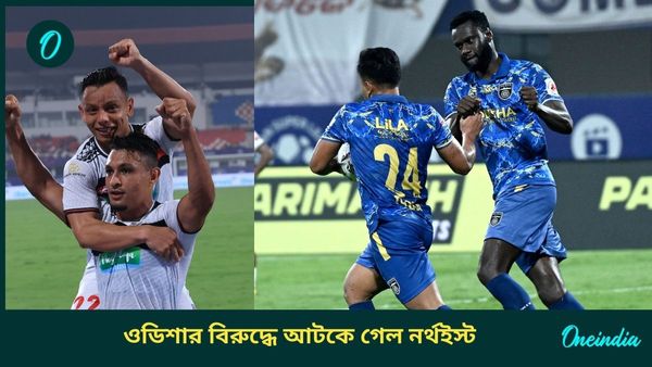 ISL: আলাদিনের গোলের ধারা অব্যাহত, এগিয়ে থেকেও ওডিশার সঙ্গে পয়েন্ট ভাগ করে নিল নর্থইস্ট