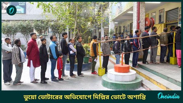 Delhi Assembly Polls 2025: ভুয়ো ভোটারের অভিযোগে উত্তপ্ত দিল্লির ভোট, সীলমপুরে সংঘর্ষে জড়াল আপ-বিজেপি