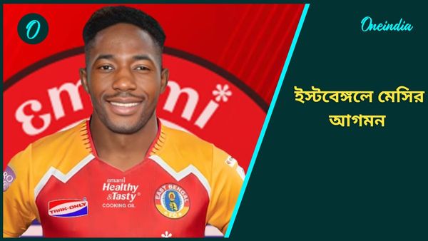 ISL: চোটের জন্য গোটা মরশুমই মাঠের বাইরে হিজাজি, ইস্টবেঙ্গল দলে নিল স্ট্রাইকার মেসিকে