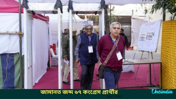 Delhi Result 2025: দিল্লি ভোটে কংগ্রেসের উদ্বেগজনক পরিস্থিতি, জামানত রক্ষা করতে পারলেন মাত্র তিন প্রার্থী