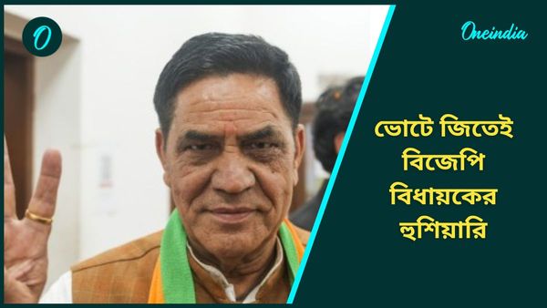 Delhi Result 2025: জিতেই বিধানসভা কেন্দ্রের নাম পরিবর্তনের ঘোষণা! বিজেপি বিধায়কের মুখে বুলডোজারের হুশিয়ারি