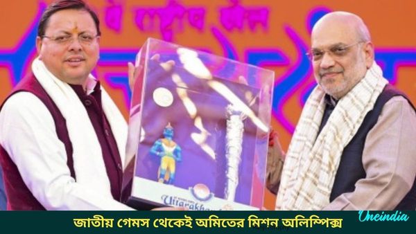 National Games 2025: জাতীয় গেমসের শাহি সমাপ্তি, বাংলায় মেগা ইভেন্ট আয়োজনই এবার পাখির চোখ বিওএ-র