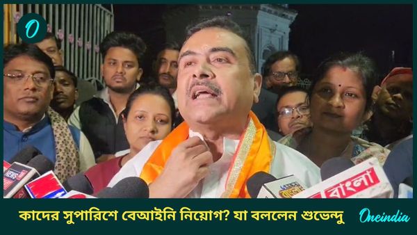 TET Scam: প্রাথমিকে চাকরির সুপারিশ বিজেপির দিব্যেন্দু-ভারতীদেরও! 