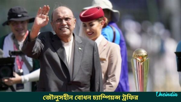Champions Trophy: বায়ুসেনার ছোট্ট একটা প্রদর্শন, জৌলুসহীনভাবেই পাকিস্তানে সূচনা চ্যাম্পিয়ন্স ট্রফির
