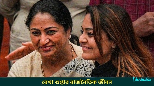 New Delhi CM: কলেজ জীবন থেকে শুরু রাজনীতি, জেনে নিন মুখ্যমন্ত্রী রেখা গুপ্তার রাজনৈতিক জীবন