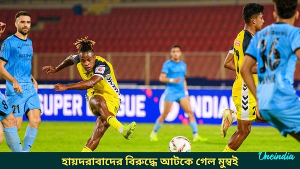 ISL: হায়দরাবাদের বিরুদ্ধে আটকে গেল মুম্বই সিটি, জমে গেল সুপার সিক্সের সমীকরণ, কতটা সুবিধা ইস্টবেঙ্গলের?