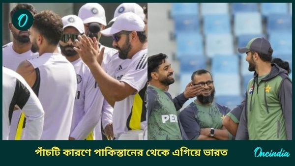 Champions Trophy: জয়ের আত্মবিশ্বাস থেকে বোলিং বৈচিত্র, একাধিক কারণে পাকিস্তানের থেকে এগিয়ে ভারত