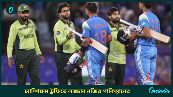 Champions Trophy: দ্রুত বিদায়ে একগুচ্ছ লজ্জার নজির আয়োজক পাকিস্তানের, রিজওয়ানদের জন্য সমস্যায় পিসিবি!