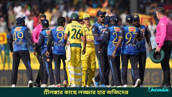 SL vs AUS: চ্যাম্পিয়ন্স ট্রফির আগে অজিদের উদ্বেগজনক পারফরম্যান্স, রেকর্ড সৃষ্টি করে সিরিজ জয় শ্রীলঙ্কার
