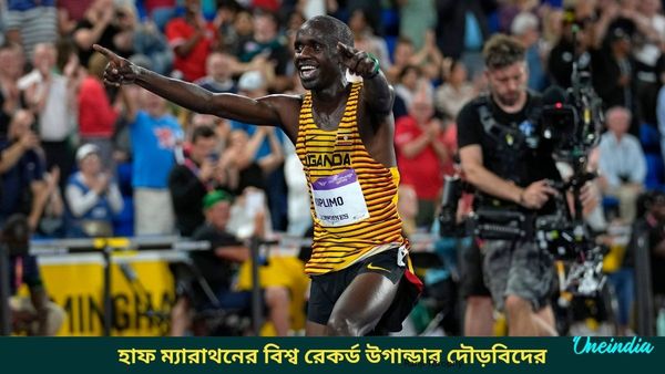 Half Marathon: বার্সেলোনায় হাফ ম্যারাথনে বিশ্ব রেকর্ড, তাক লাগিয়ে দিলেন উগান্ডার দৌড়বিদ