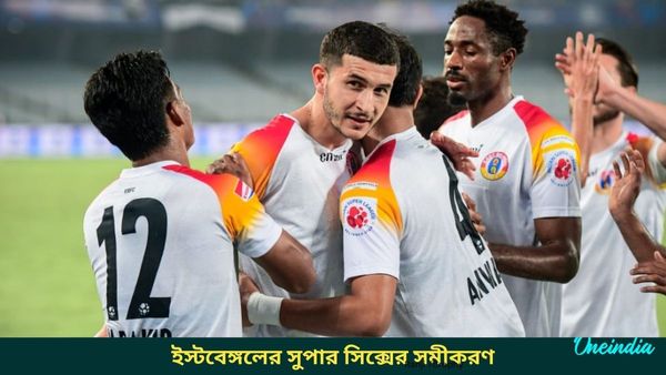 ISL: সুপার সিক্সের ক্ষীণ আশা এখনও আছে ইস্টবেঙ্গলের, জেনে নিন অস্কারের দলে কঠিন সমীকরণ