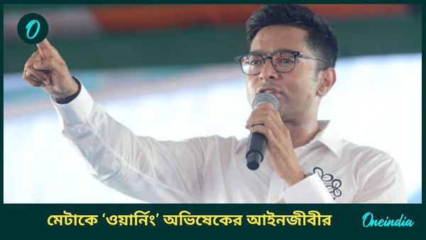 Abhishek Banerjee: অভিষেকের ফেসবুক বায়োতে উধাও তৃণমূলের নাম! মেটাকে চিঠি লিখে ‘নালিশ’