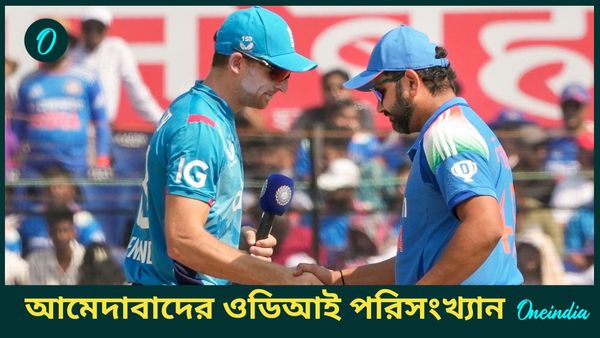 IND vs ENG: ইংল্যান্ডকে চুনকাম করার লক্ষ্যে ভারত, আমেদাবাদে দুই দেশের ট্র্যাক রেকর্ড কেমন?