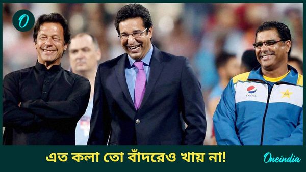 CT 2025: এত কলা বাঁদরও খায় না! পাকিস্তানের কীর্তি দেখে সরব আক্রম, বাংলাদেশের মাহমুদুল্লাহকেও প্রবল কটাক্ষ