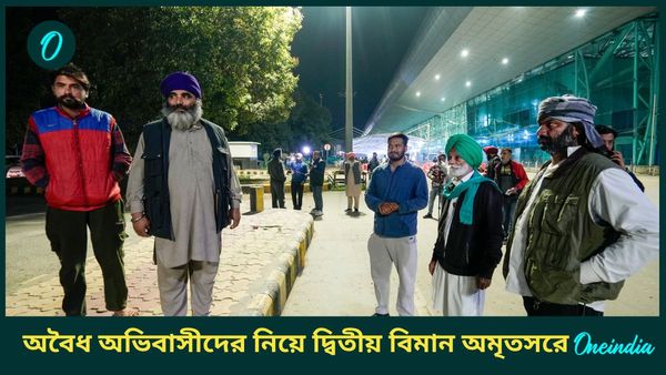 অবৈধ অভিবাসীদের দ্বিতীয় বিমানে অমৃতসরে পাঠাল আমেরিকা, পাঞ্জাবের মুখ্যমন্ত্রীকে তোপ বিজেপির