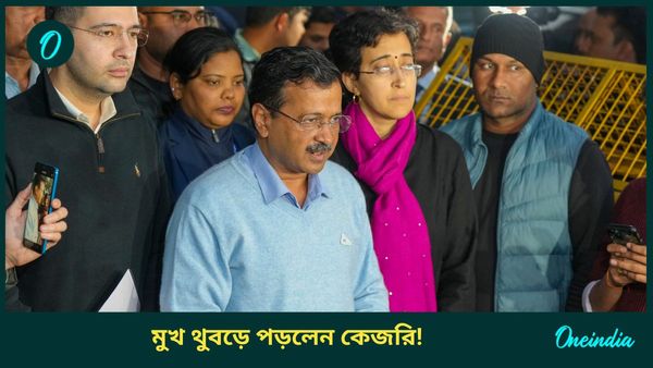 Delhi Vote Result 2024: মুসলিম বেল্টগুলিতে আপের জয়জয়কারেও লুকিয়ে কাঁটা! চাপে কেজরি