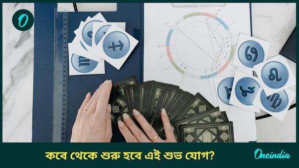 দোলের আগেই শনি ও শুক্রের কৃপায় তৈরি হচ্ছে এই শুভ যোগগুলি, ভালো সময় শুরু হবে কাদের 