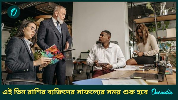 উদিত হতে চলেছে রাজকুমার গ্রহ, বুধের কৃপায় ভাগ্য ফিরতে চলেছে কাদের?