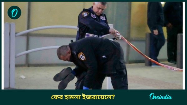 Israel: কেউ কিছু বোঝার আগেই সজোরে একটা গাড়ি ধেয়ে এল! মুহূর্তে সব শেষ! জঙ্গিদের ফের টার্গেট ইজরায়েল