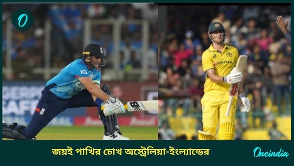 Champions Trophy: ম্যাচের আগেই প্রথম একাদশ ঘোষণা ইংল্যান্ডের,অস্ট্রেলিয়ার হয়ে খেলতে পারেন কারা?