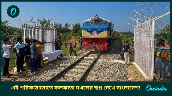 কলকাতা দখলে স্বপ্ন দেখা বাংলাদেশে হাস্যকর অবস্থা! কোচ ফেলেই ছুটছে ট্রেন! চালকের কীর্তিতে অবাক কাণ্ড 