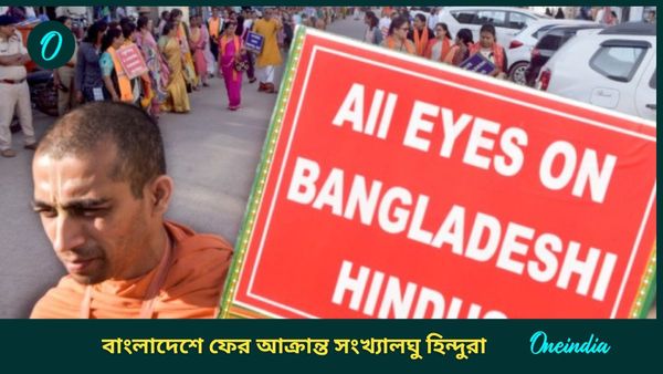 Bangladesh: ফের বাংলাদেশে আক্রান্ত সংখ্যালঘু হিন্দু! প্রাচীন কালীমন্দিরে হামলা, ভাঙচুর চলল মূর্তিতেও
