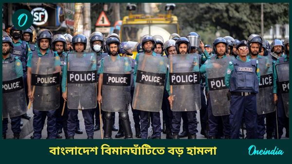 ভারতকে হুমকি দিয়ে নিজেই বিপদে ইউনূস! বাংলাদেশ বিমানঘাঁটি নিরাপদ রাখতেও ব্যর্থ! এলোপাথাড়ি গুলি, মৃত এক 