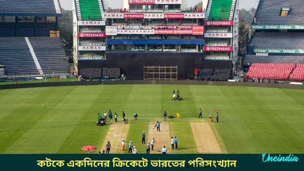 IND vs ENG: ইংল্যান্ডের থেকে এগিয়ে ভারত, কটকের মাঠে একদিনের ক্রিকেটে ভারতের পরিসংখ্যান জেনে নিন