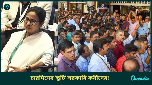 Holiday List 2025: ভালোবাসার দিনে তো বটেই, আগের দিনও ছুটি ঘোষণা! সপ্তাহ শেষে 'চারদিনে'র ছুটি উপহার মমতার