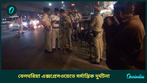 Belgharia Expressway: লরির তলায় স্কুটি, পিষে মৃত্যু বাবা-মা ও মেয়ের; ভয়ঙ্কর দুর্ঘটনা বেলঘরিয়া এক্সপ্রেসওয়েতে