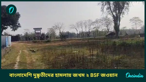 Cooch Behar BSF: সীমান্তে ধেয়ে এল ইট-পাথর, জখম ২ BSF জওয়ান; কোচবিহারে বাংলাদেশি দুষ্কৃতীদের বাড়বাড়ন্ত