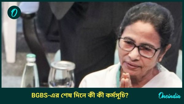 BGBS: লক্ষ্মীবারে বিনিয়োগকারীদের সঙ্গে মউ স্বাক্ষর রাজ্যের, বাণিজ্য সম্মেলনের শেষদিনে দেউচা পাচামিতেও সক্রিয়তা