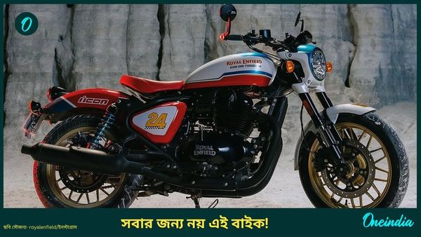 Royal Enfield Shotgun 650: ভারতে ২৫ জনই এই বাইক কিনতে পারবে! রেজিস্ট্রেশন করতে হুড়োহুড়ি