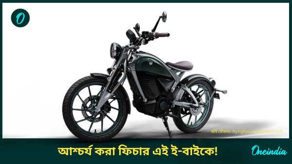 Royal Enfield এর নয়া ই-বাইক Flying Flea মনে করাবে বিশ্বযুদ্ধের সময়ের কথা! জানেন কেন? রইল অবাক করা তথ্য