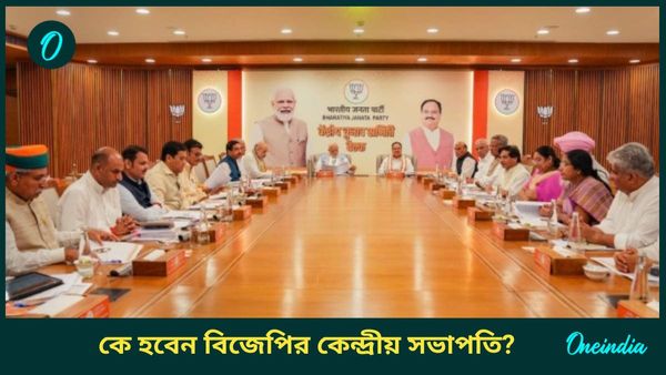 BJP National President: নাড্ডার পরে কে? ২০ মার্চের মধ্যেই নতুন সর্বভারতীয় সভাপতি বাছতে চলেছে বিজেপি